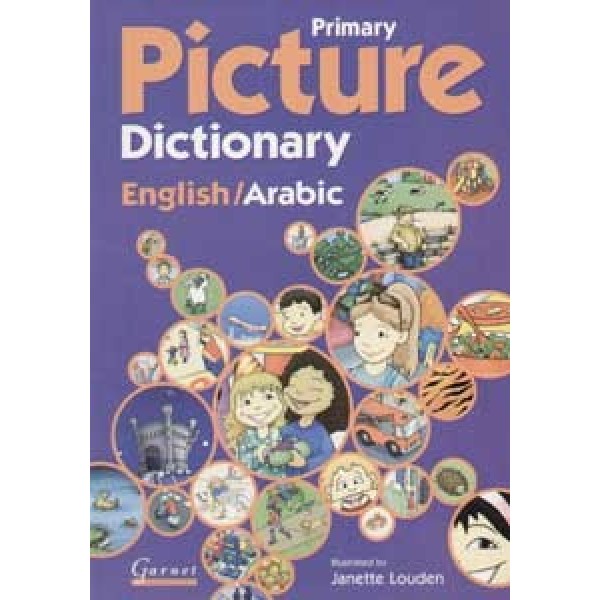 Primary Picture Dictionary  English / Arabic