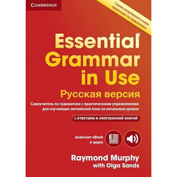 Essential Grammar in Use with answers and Interactive eBook Russian Edition, Ray Murphy
