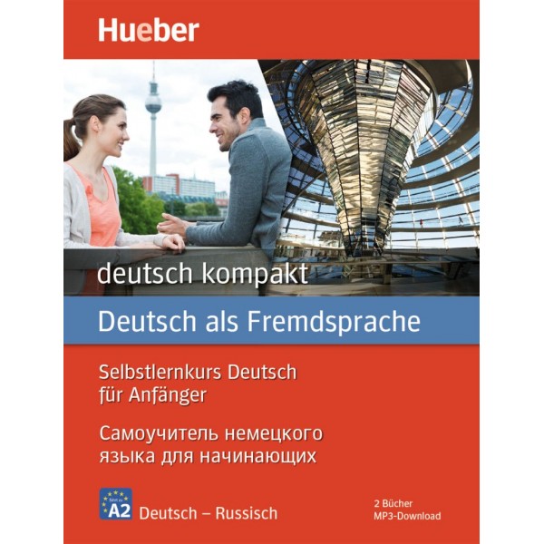 deutsch kompakt Neu Russische Ausgabe (Самоучитель немецкого языка)